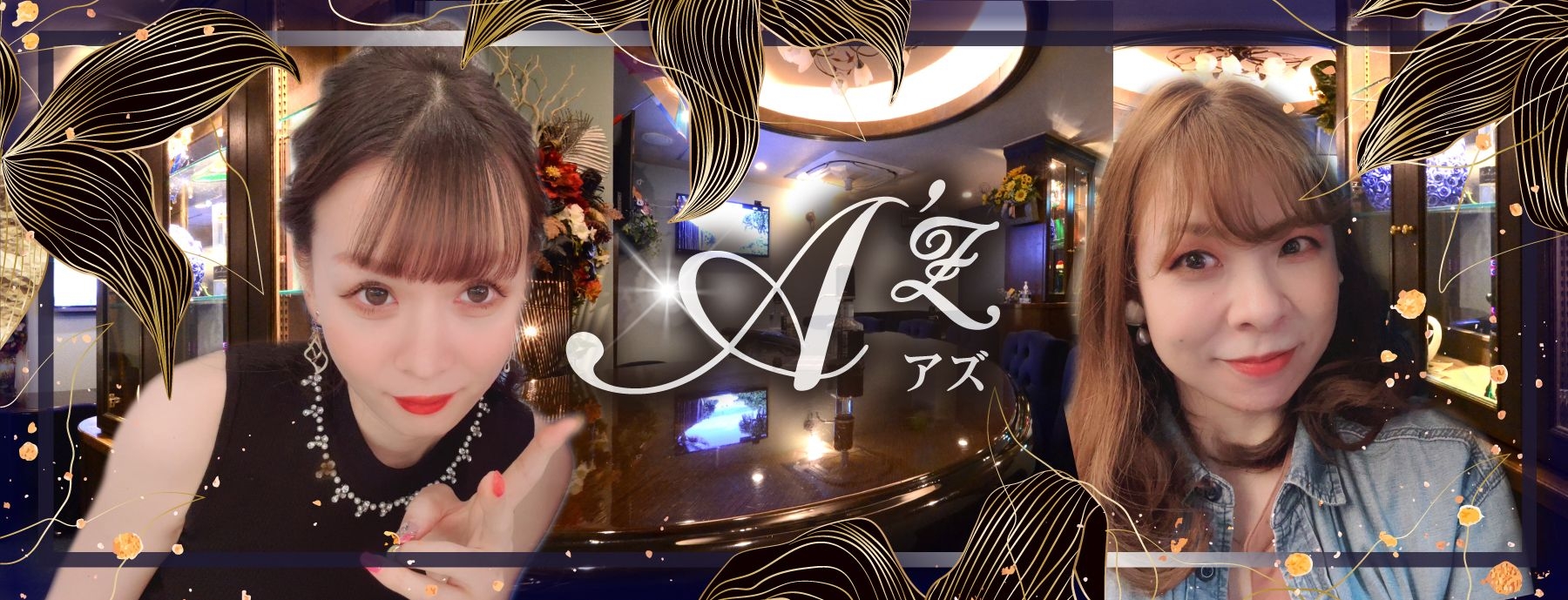 A'z 〜アズ〜