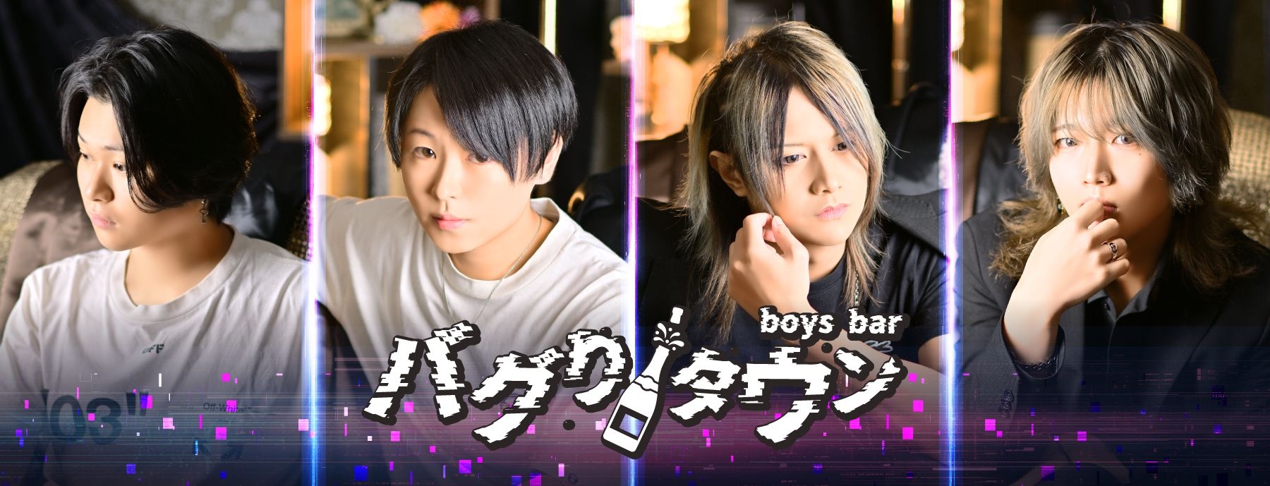 boys bar バグりタウン