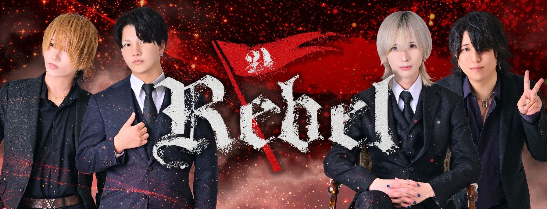 Rebel〜リベル〜
