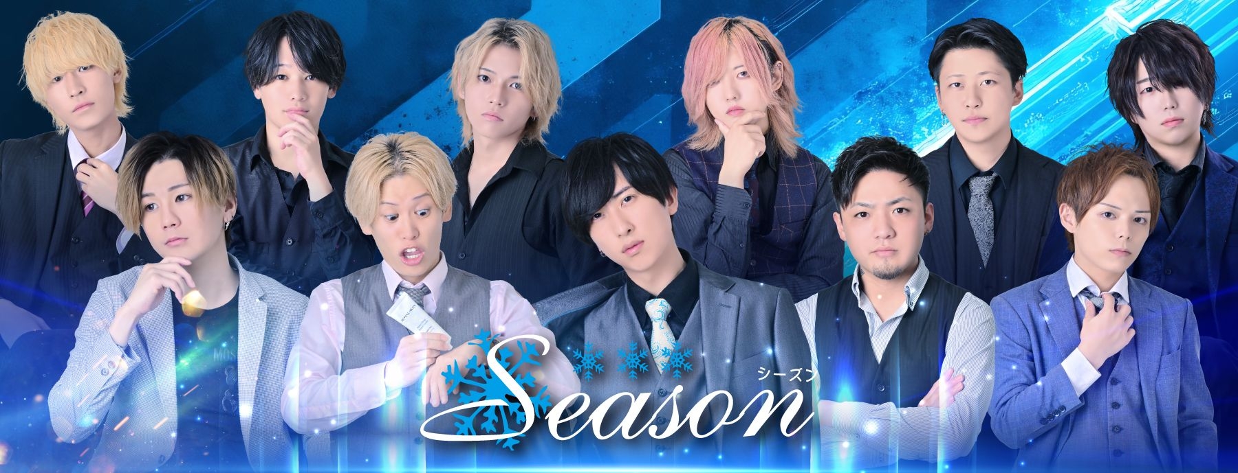 Season　〜シーズン〜