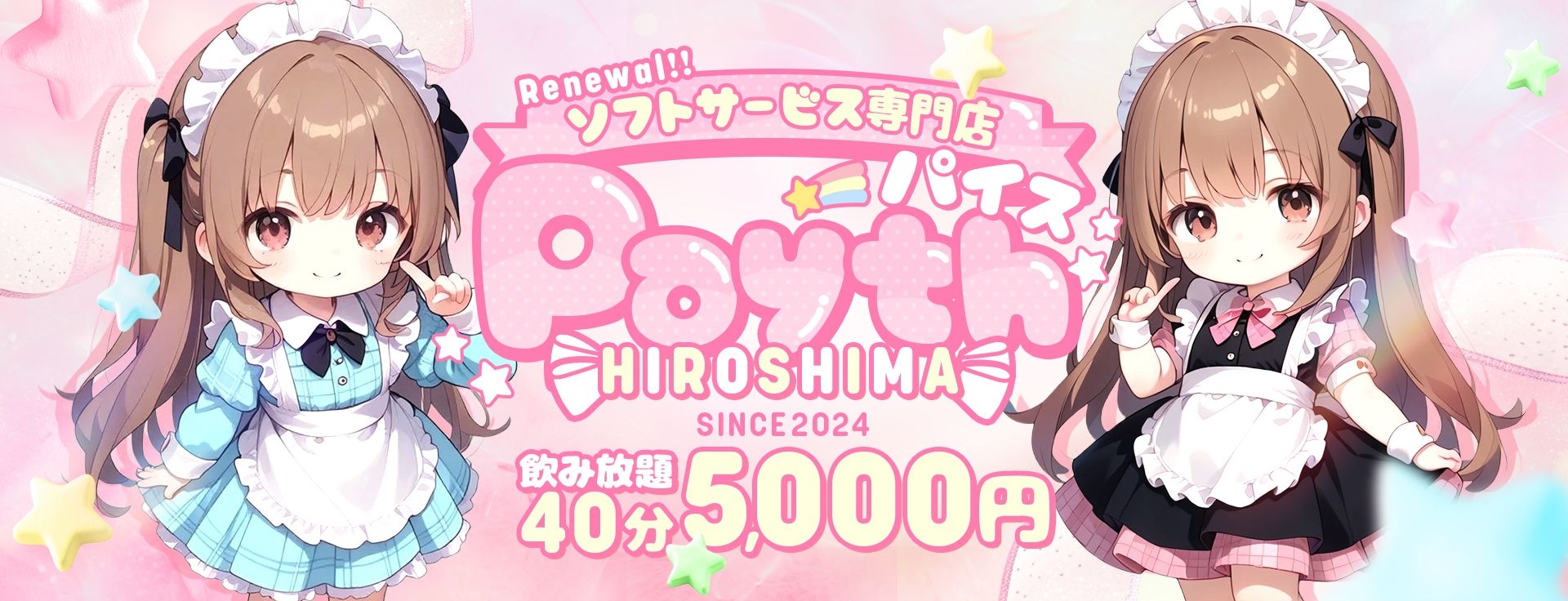 Payth 〜パイス〜