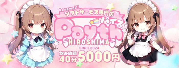 あかり【4期生】 | Payth 〜パイス〜 | セクキャバ | WILLIST(ウィ