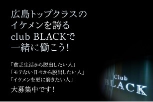 Club BLACK EVE～ブラックイブ～