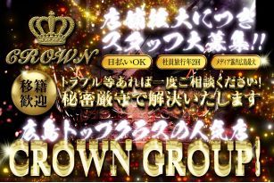 CROWN～クラウン～