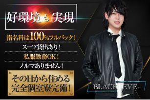 Club BLACK EVE～ブラック　イブ～