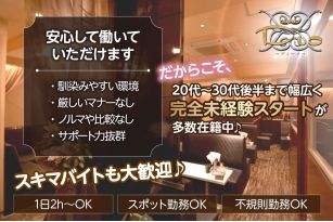 club Dio ～ディーオ～