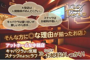 club Dio ～ディーオ～