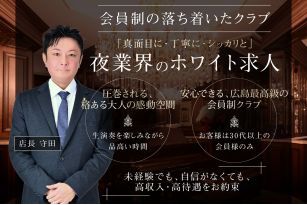 CLUB 四季