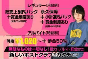 U men's club 〜ユー〜
