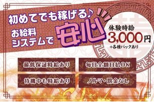 桃白白 〜タオパイパイ〜