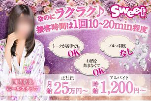 SWEET ROOM 〜スウィートルーム〜