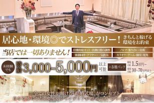 Lounge Do 〜ドゥー〜