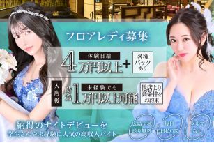 LOUNGE GLAMIS 〜グラミス〜