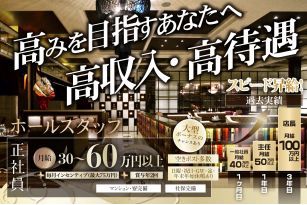 LOUNGE GLAMIS 〜グラミス〜