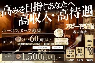 LOUNGE MILANOA 〜ミラノア〜