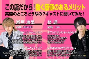 U men's club 〜ユー〜