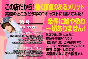U men's club 〜ユー〜