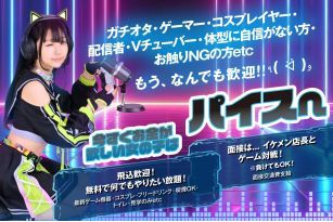 Payth 〜パイス〜