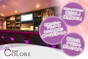 BAR COLORE