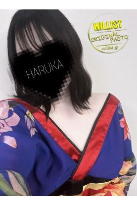 はるか