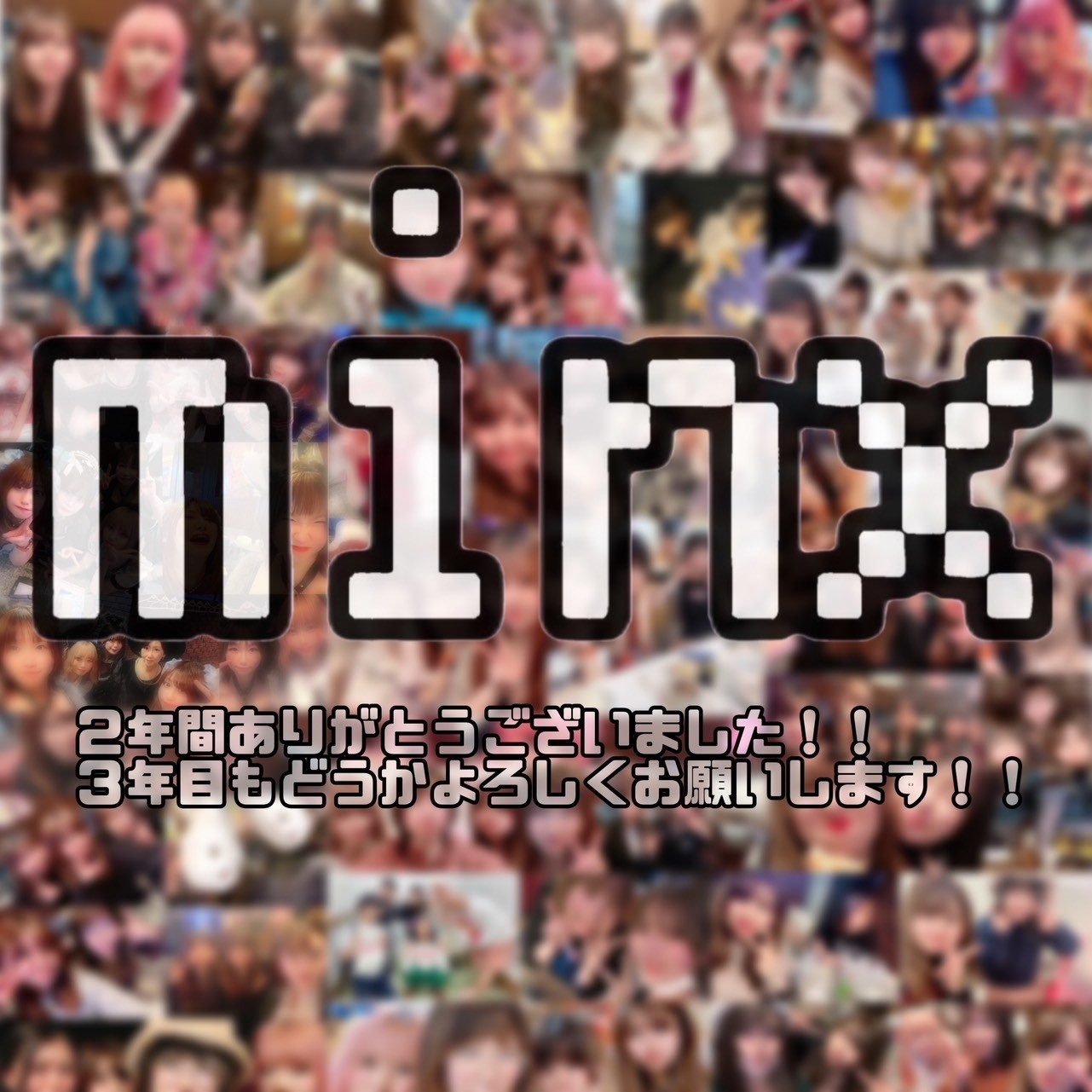 れいたる | minx | コンセプトカフェ | WILLIST(ウィリスト)スマホ版 ...